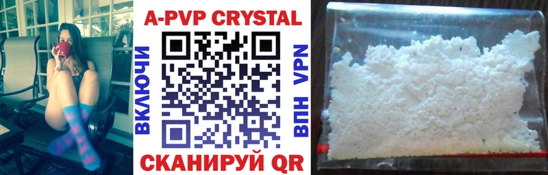 наркошоп  Наро-Фоминск  Альфа ПВП Crystall 