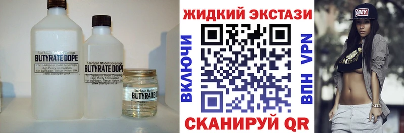 закладка  Наро-Фоминск  БУТИРАТ бутик 