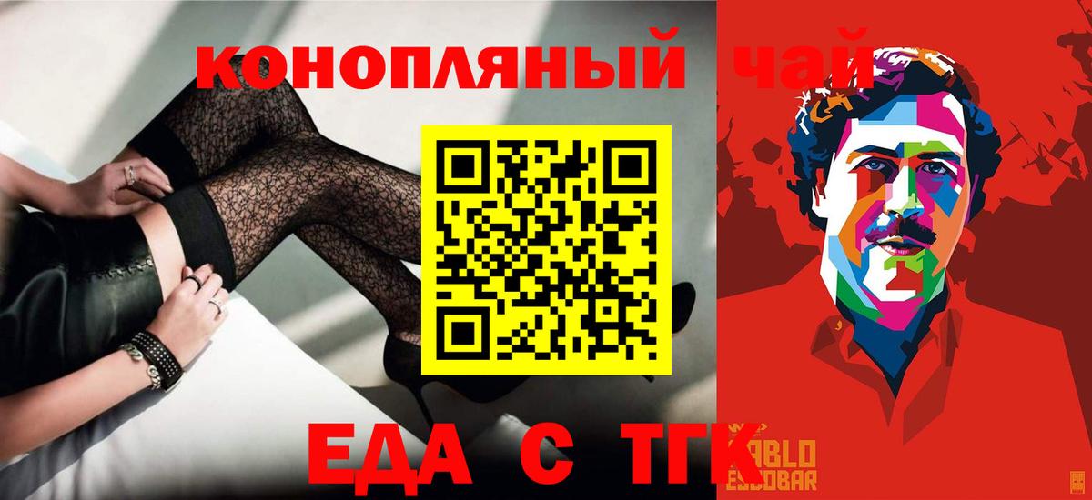 Canna-Cookies конопля  Наро-Фоминск 