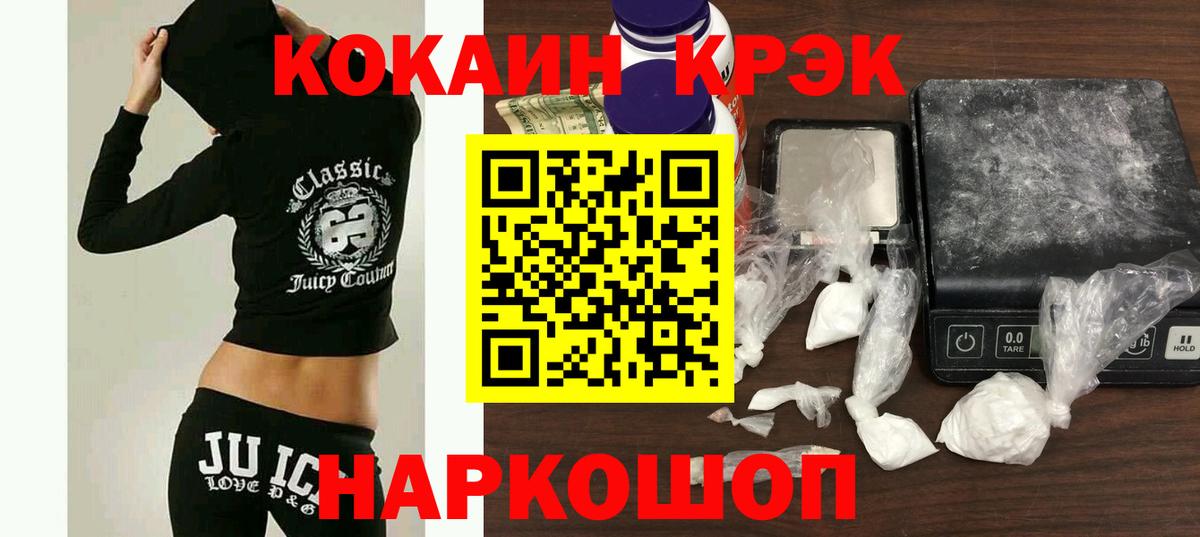 Cocaine FishScale  Cocaine Колумбийский  КОКАИН  Наро-Фоминск 