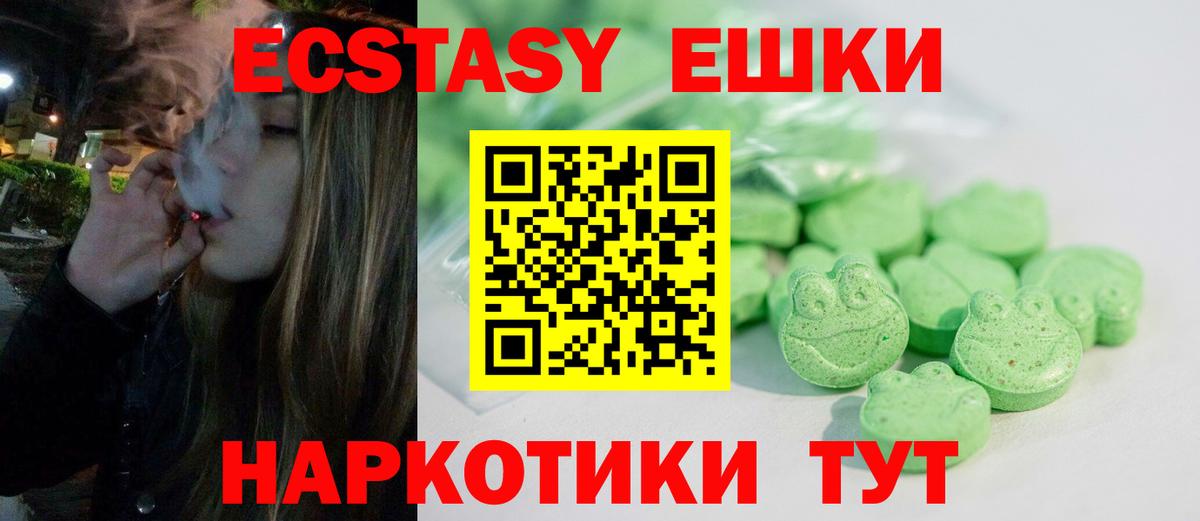 Ecstasy Punisher  Наро-Фоминск  Экстази  Ecstasy Дубай 