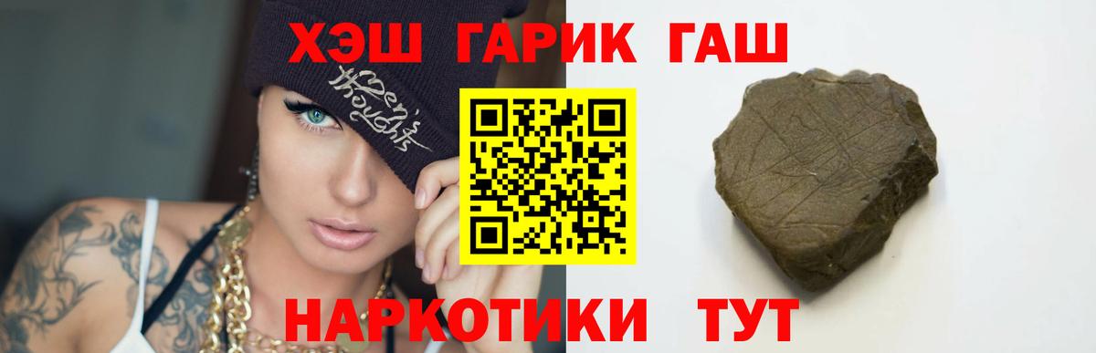 ГАШ Ice-O-Lator  сколько стоит  Наро-Фоминск  ГАШИШ индика сатива  ГАШ 