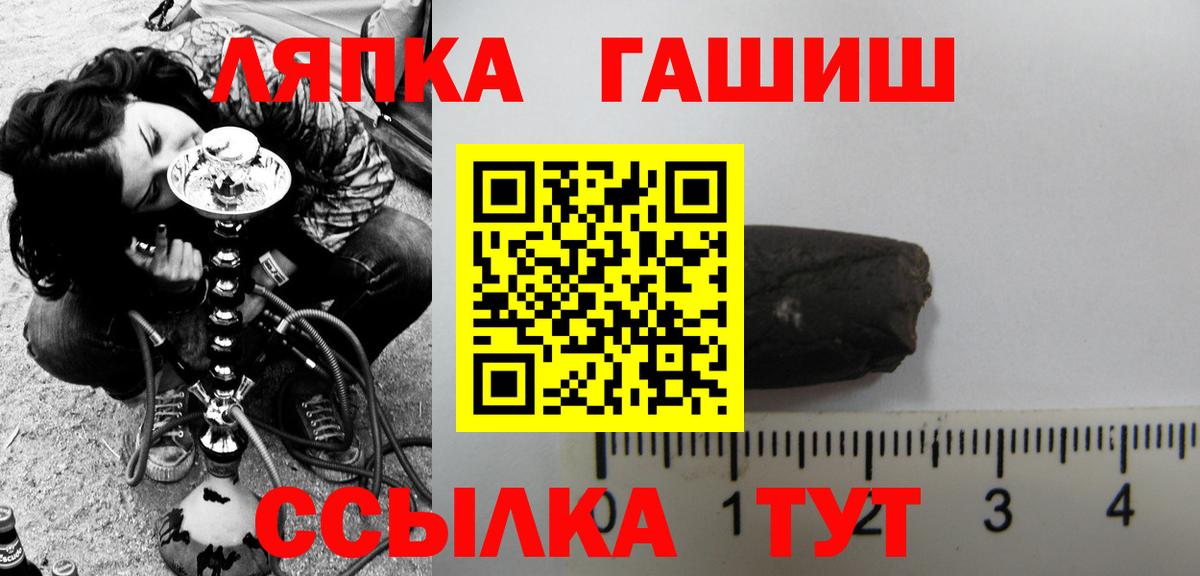 ГАШИШ хэш  Гашиш убойный  Наро-Фоминск  Вход с VPN 