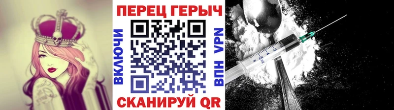 как найти закладки  Наро-Фоминск  Героин VHQ 