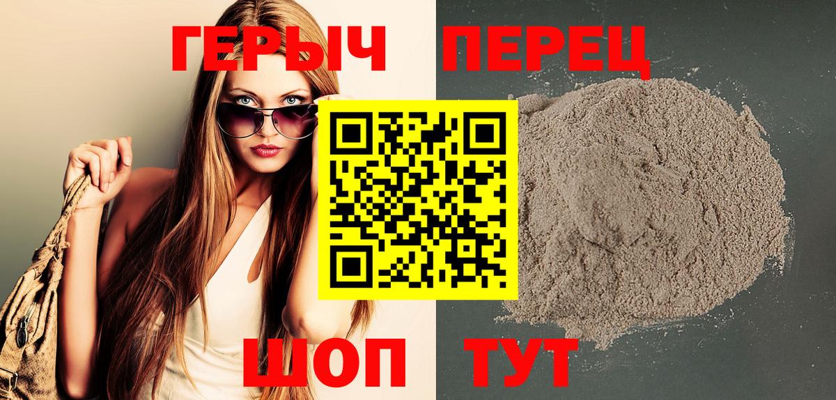 ГЕРОИН афганец  ГЕРОИН  Наро-Фоминск 