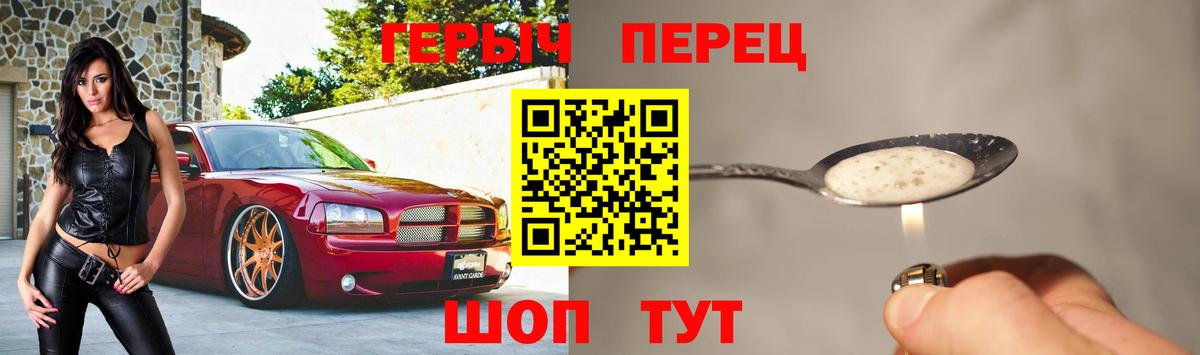 Героин Heroin Наро-Фоминск