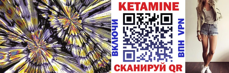 Кетамин ketamine Наро-Фоминск