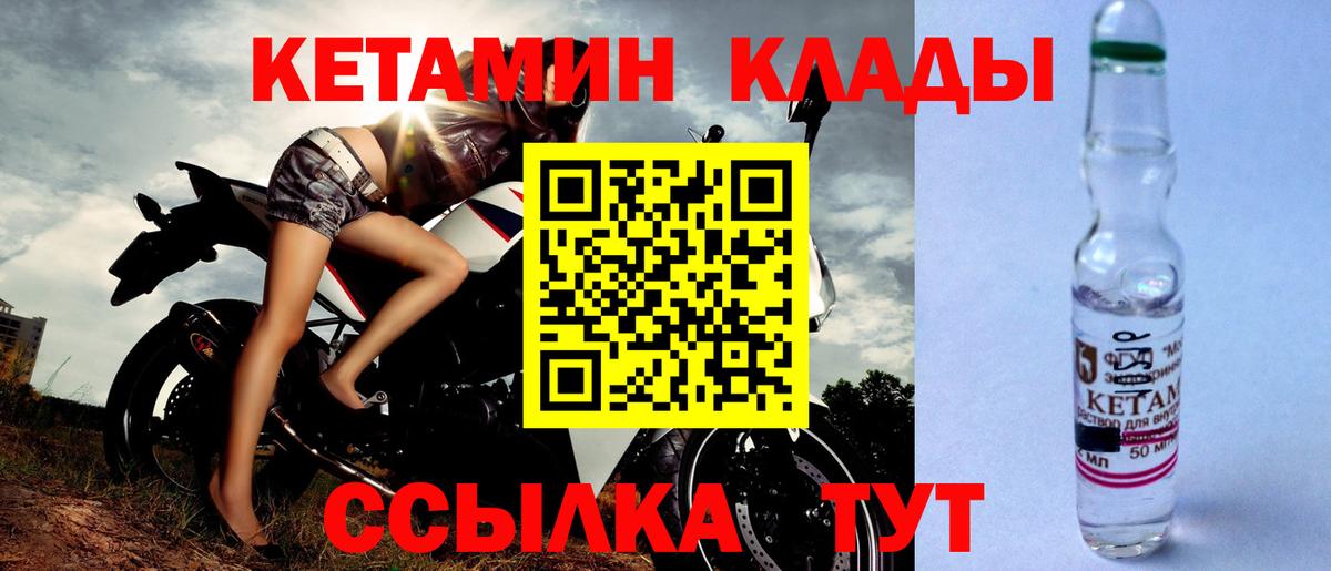 КЕТАМИН VHQ  Наро-Фоминск  КЕТАМИН VHQ 