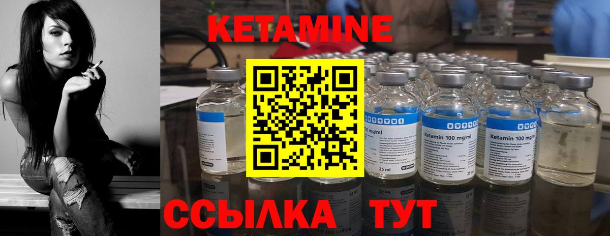 Кетамин ketamine  Вход с VPN  Наро-Фоминск 