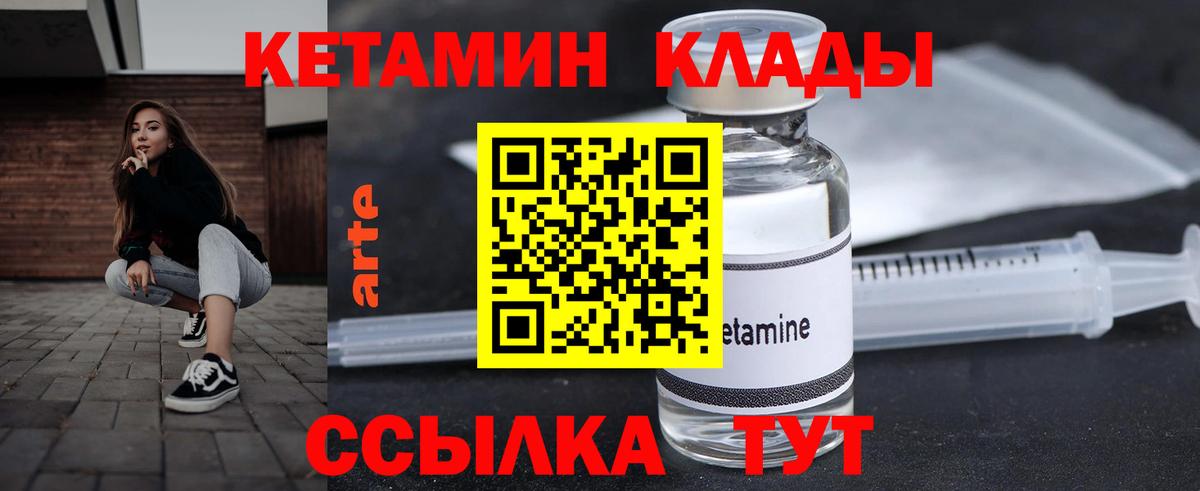 КЕТАМИН VHQ Наро-Фоминск