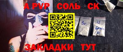 COCAINE Апшеронск