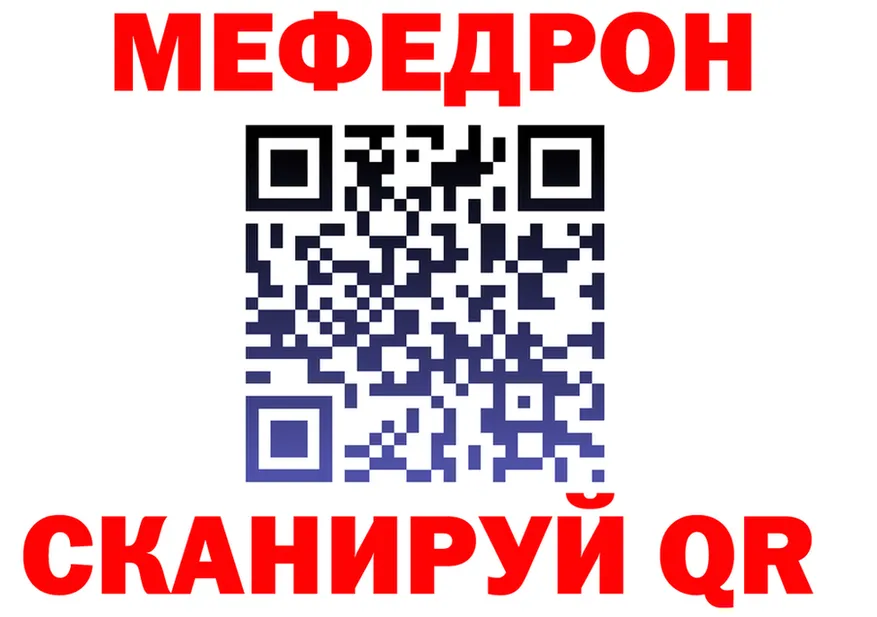 Меф 4 MMC зеркало это OMG Наро-Фоминск