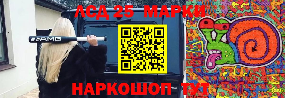LSD-25 экстази ecstasy  Лсд 25 экстази ecstasy  Наро-Фоминск 
