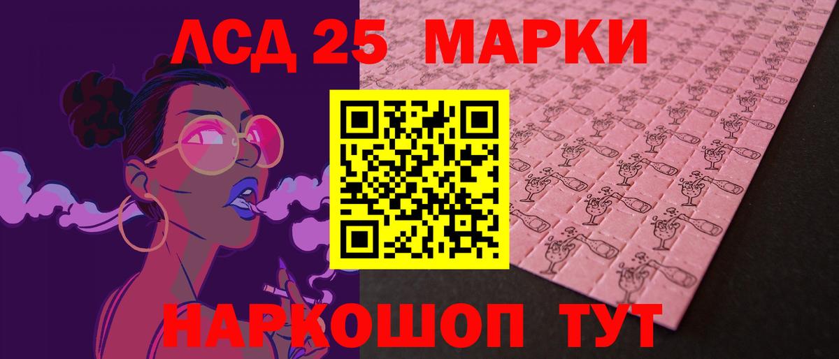ЛСД экстази  Лсд 25 экстази кислота  ЛСД экстази ecstasy  Вход с VPN  блэк спрут как зайти  Наро-Фоминск 