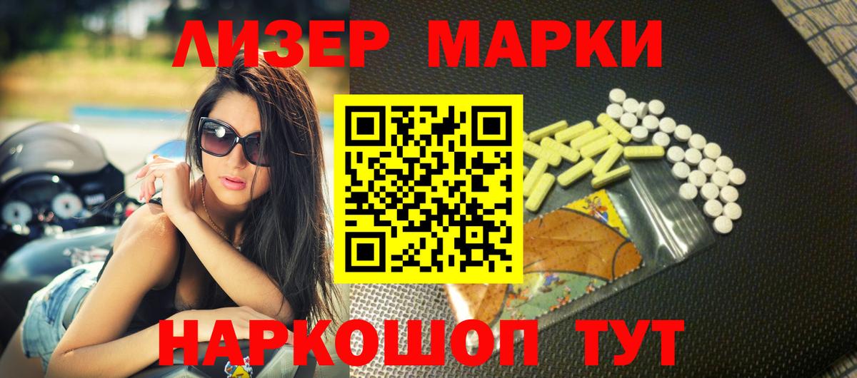 LSD-25 экстази кислота Наро-Фоминск
