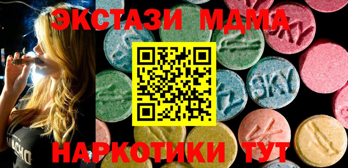 MDMA  МДМА crystal  Вход с VPN  MDMA Molly  Наро-Фоминск 