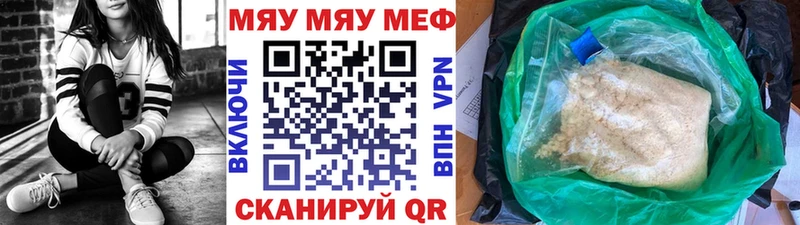 мега ONION  Наро-Фоминск  МЯУ-МЯУ VHQ  закладки 
