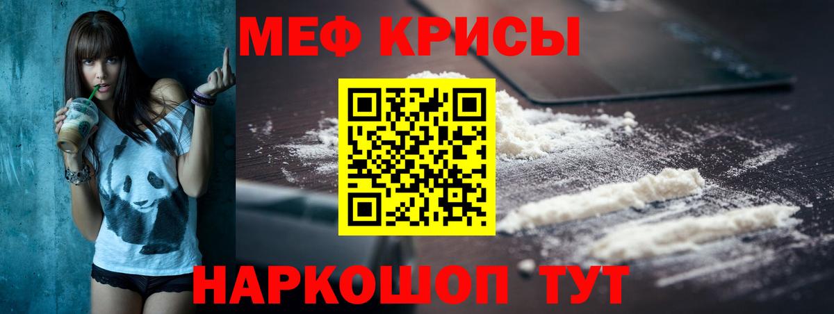 Мефедрон  Наро-Фоминск  Мефедрон mephedrone  МЕФ мяу мяу  Мефедрон 