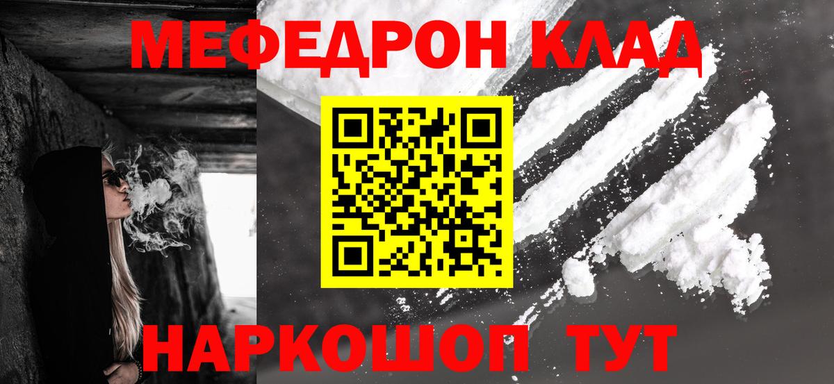 Меф мяу мяу кристаллы Наро-Фоминск