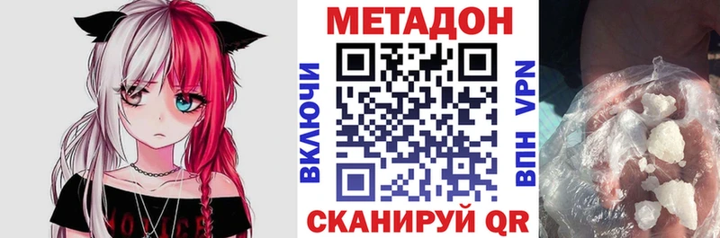 где купить наркоту  Наро-Фоминск  Метадон кристалл 