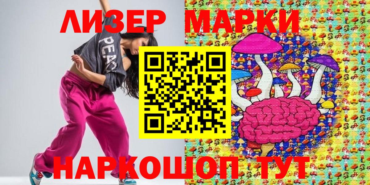 Наро-Фоминск  Марки 25I-NBOMe 1,8мг  Вход с VPN  Марки 25I-NBOMe 1,8мг 