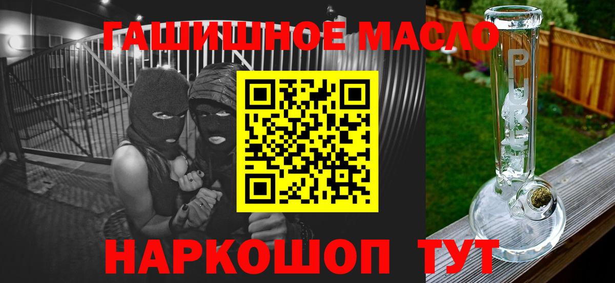 ТГК жижа Наро-Фоминск