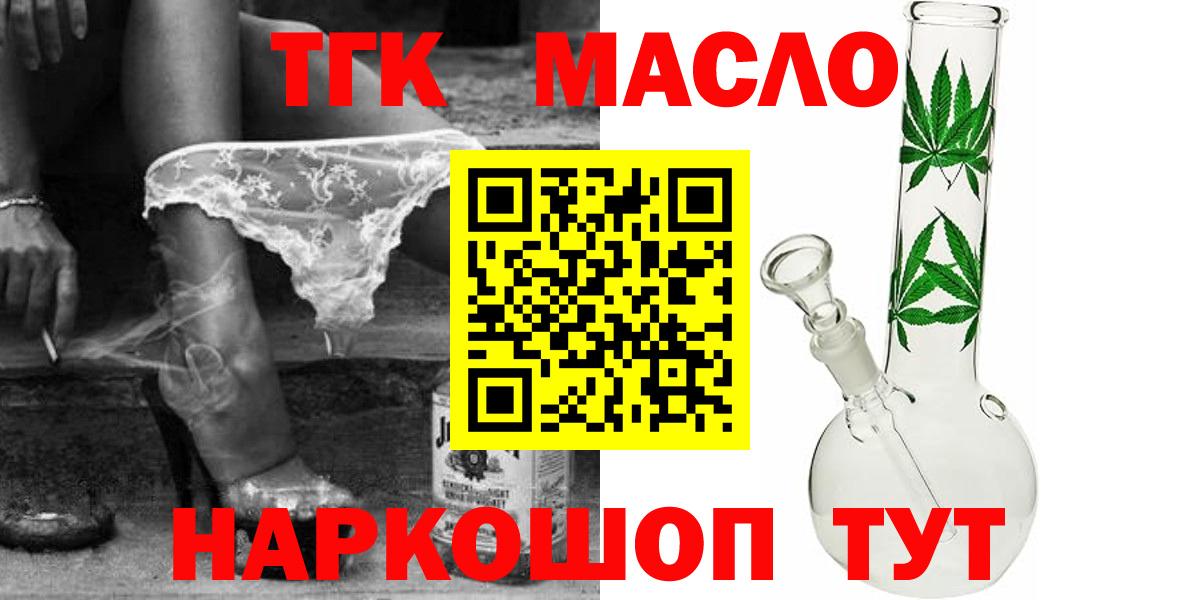 Дистиллят ТГК жижа  Наро-Фоминск  Дистиллят ТГК THC oil 