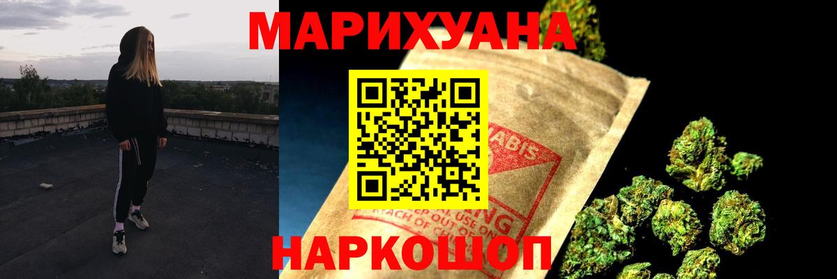 Бошки марихуана THC 21% Наро-Фоминск