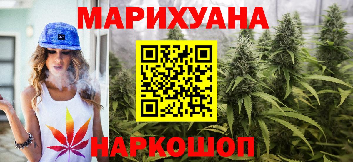 Канабис MAZAR  Наро-Фоминск  Канабис Amnesia  Марихуана LSD WEED 